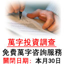 online asia lottery survey