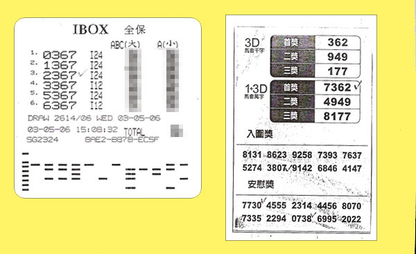 damacai 4d result - 3 may 2006