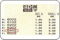 Sports Toto 4d result 1st prize - 3 September 2008